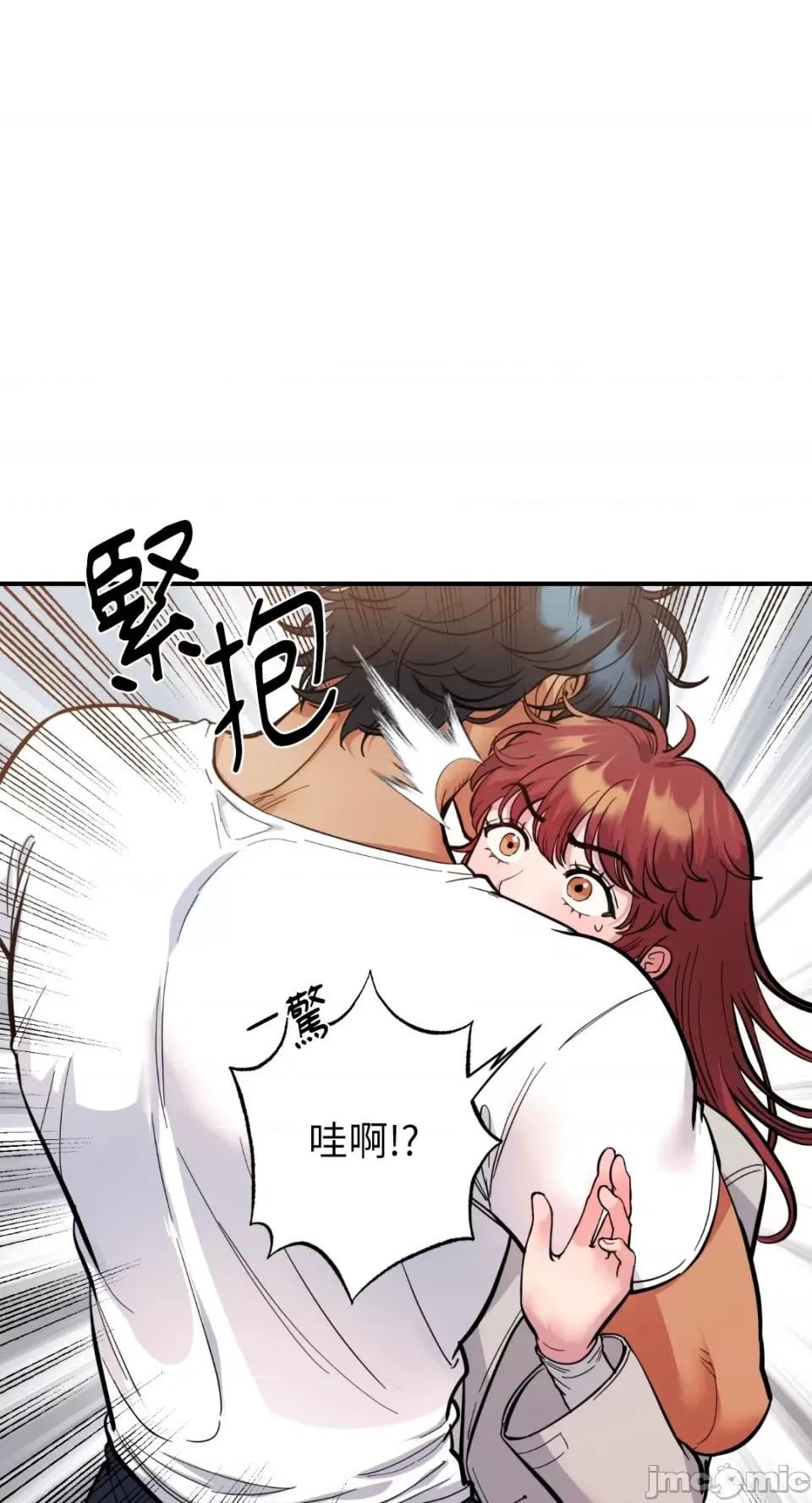 恶魔的哈娜 唯一的恶魔-第67话 第3页