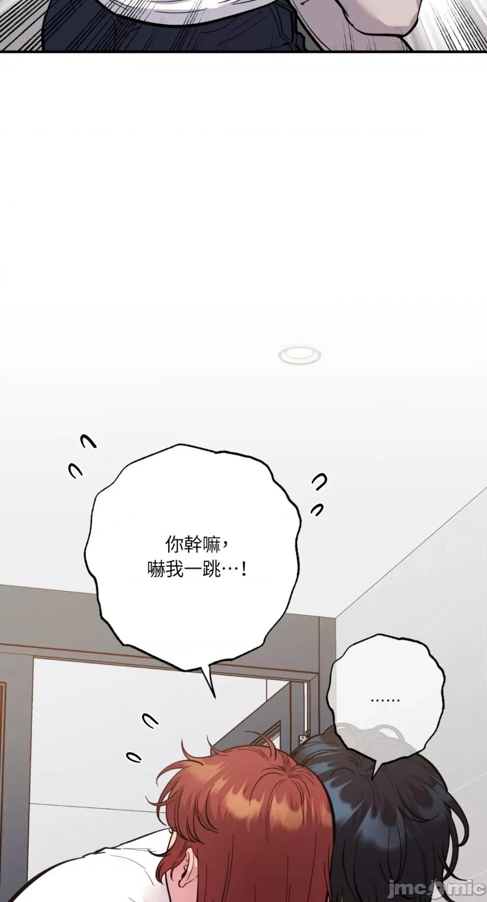 恶魔的哈娜 唯一的恶魔-第67话 第4页