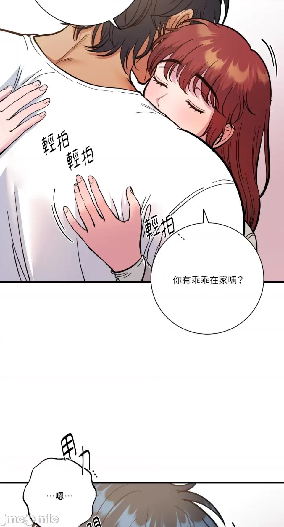 恶魔的哈娜 唯一的恶魔-第67话 第6页