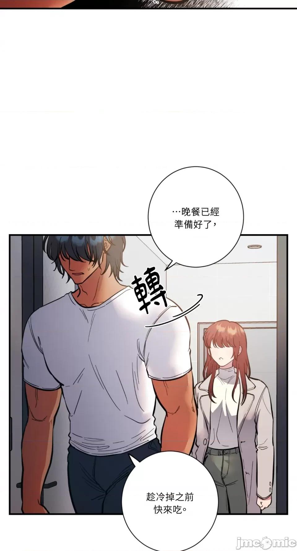 恶魔的哈娜 唯一的恶魔-第67话 第11页