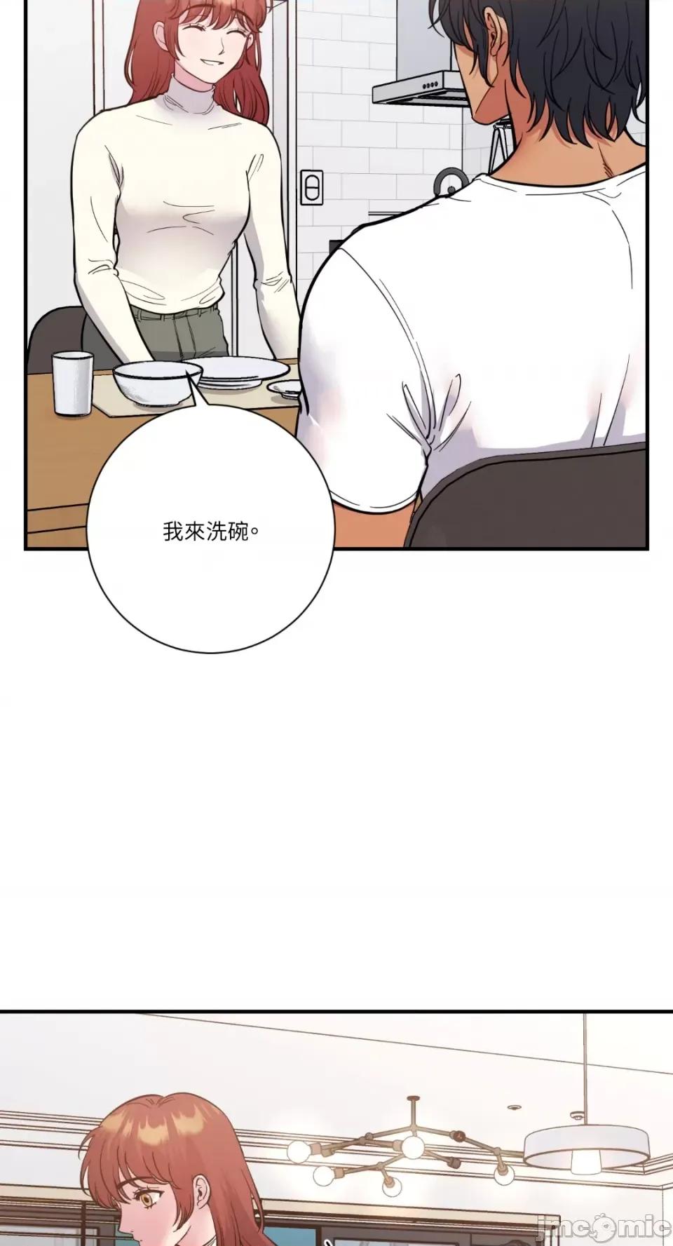 恶魔的哈娜 唯一的恶魔-第67话 第16页