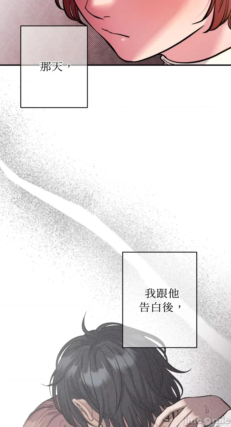 恶魔的哈娜 唯一的恶魔-第67话 第18页