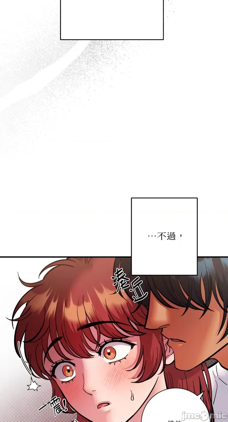 恶魔的哈娜 唯一的恶魔-第67话 第22页