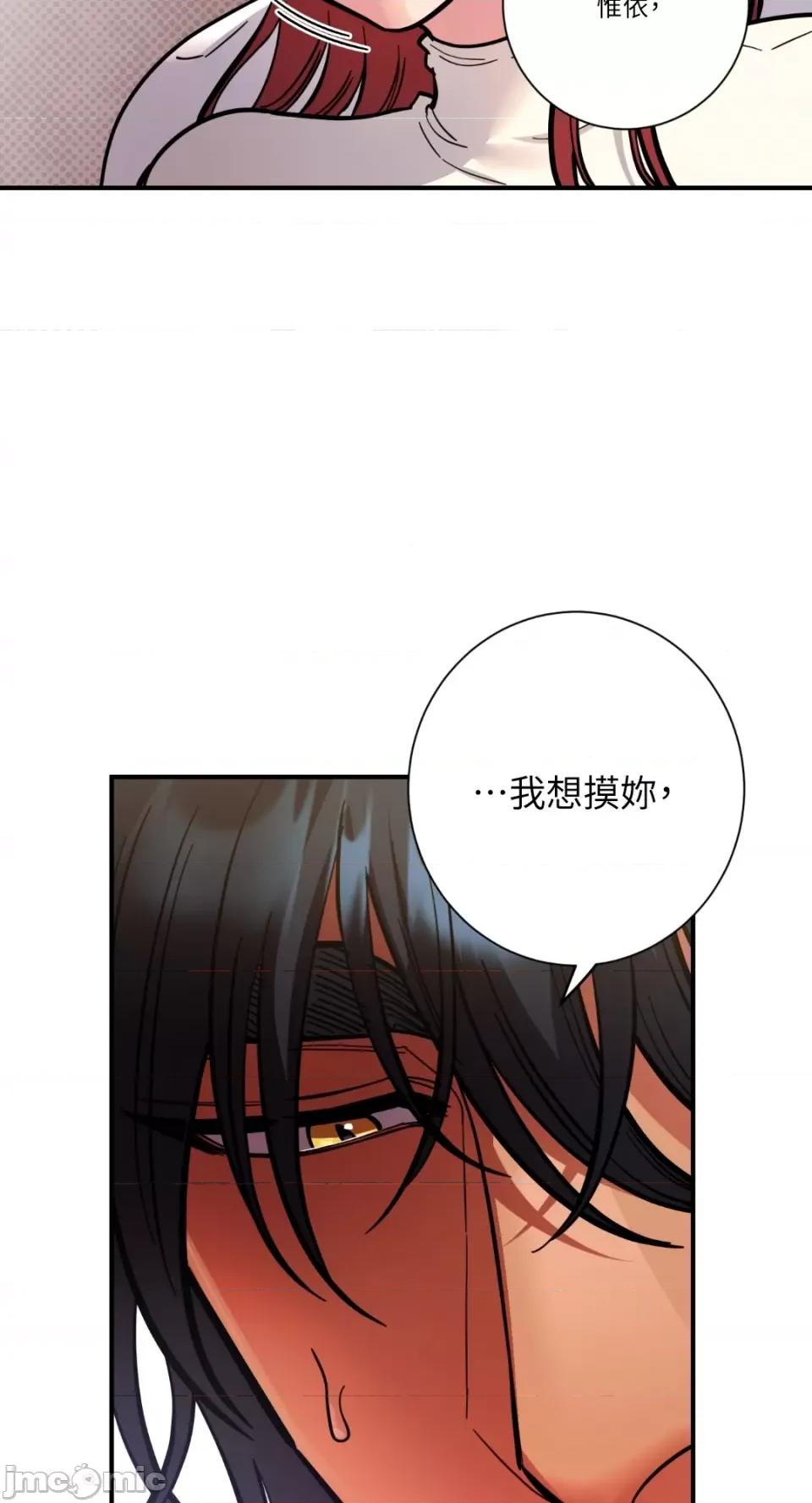 恶魔的哈娜 唯一的恶魔-第67话 第23页