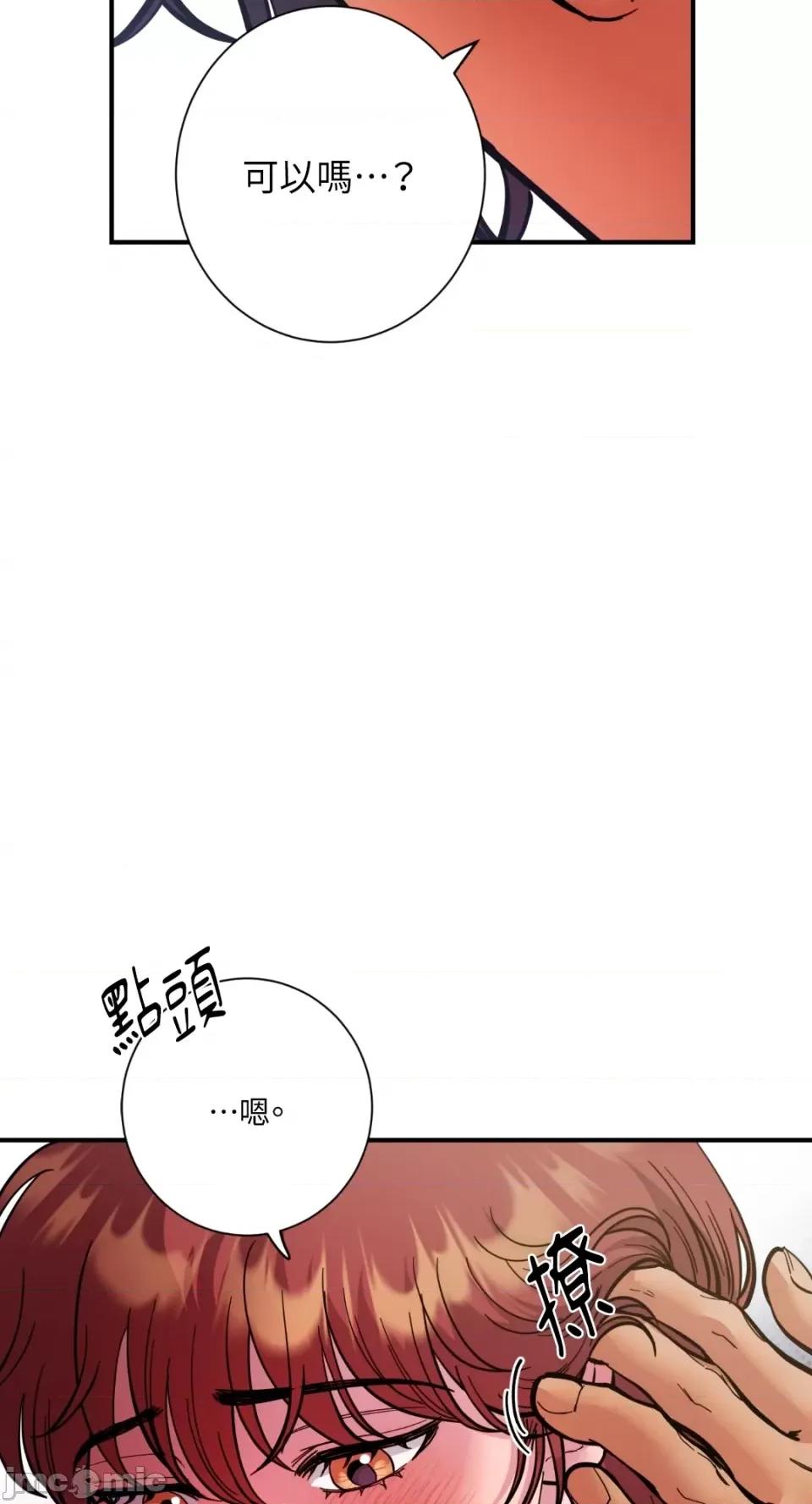恶魔的哈娜 唯一的恶魔-第67话 第24页