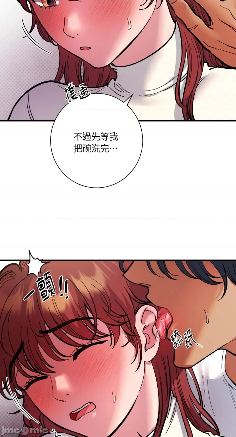 恶魔的哈娜 唯一的恶魔-第67话 第25页