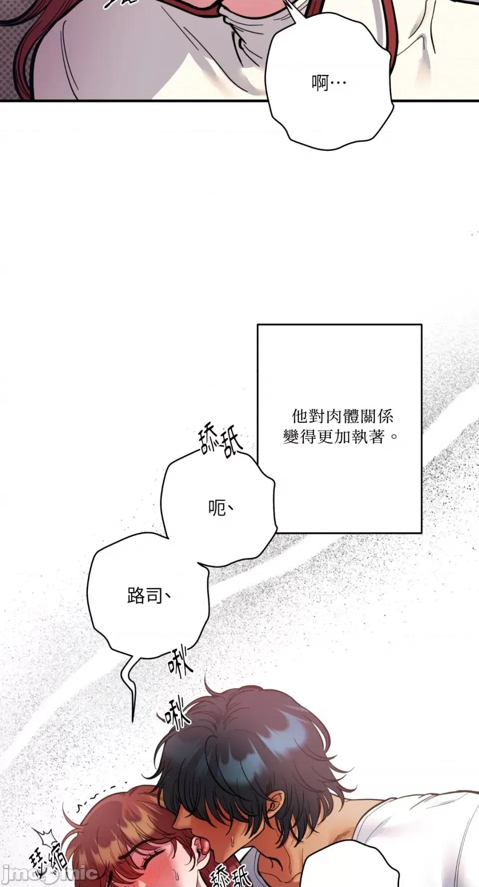 恶魔的哈娜 唯一的恶魔-第67话 第26页