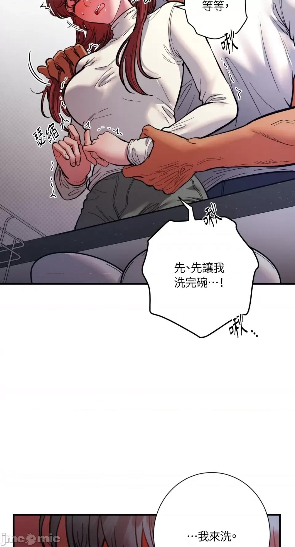 恶魔的哈娜 唯一的恶魔-第67话 第27页
