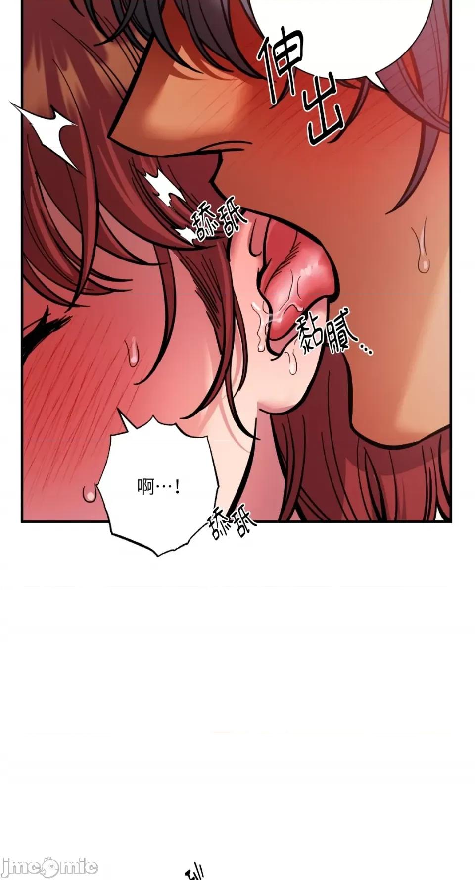 恶魔的哈娜 唯一的恶魔-第67话 第28页