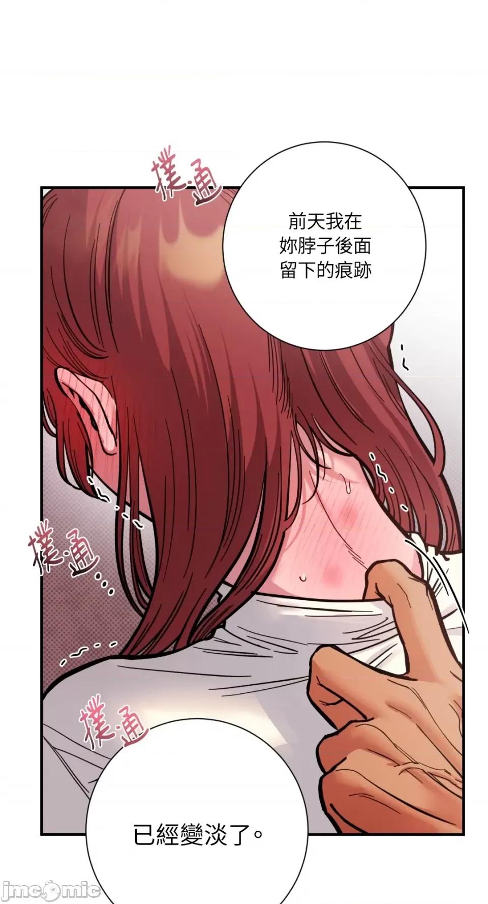 恶魔的哈娜 唯一的恶魔-第67话 第30页