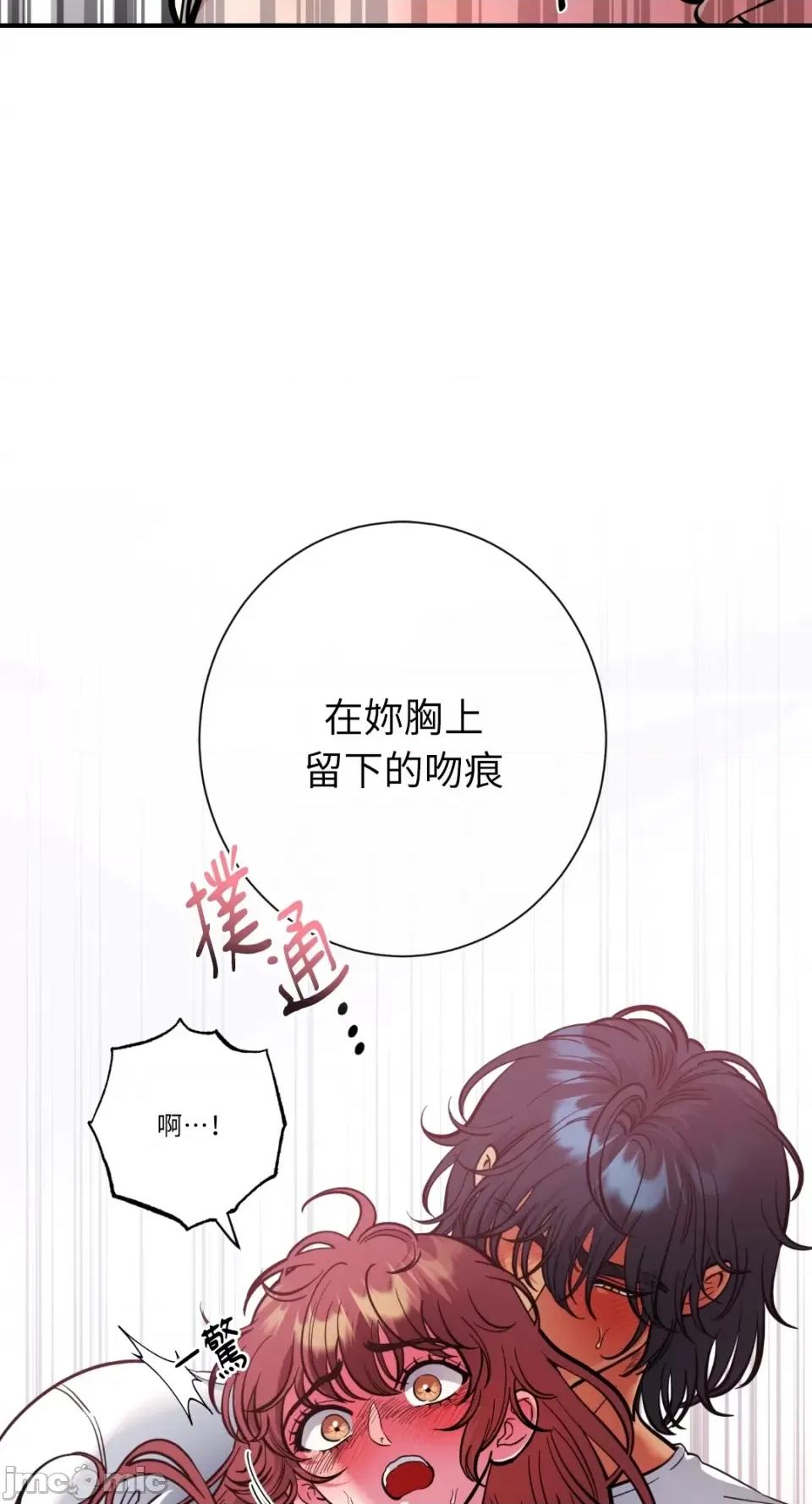 恶魔的哈娜 唯一的恶魔-第67话 第32页