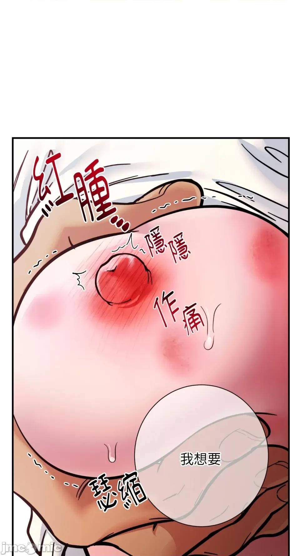 恶魔的哈娜 唯一的恶魔-第67话 第34页