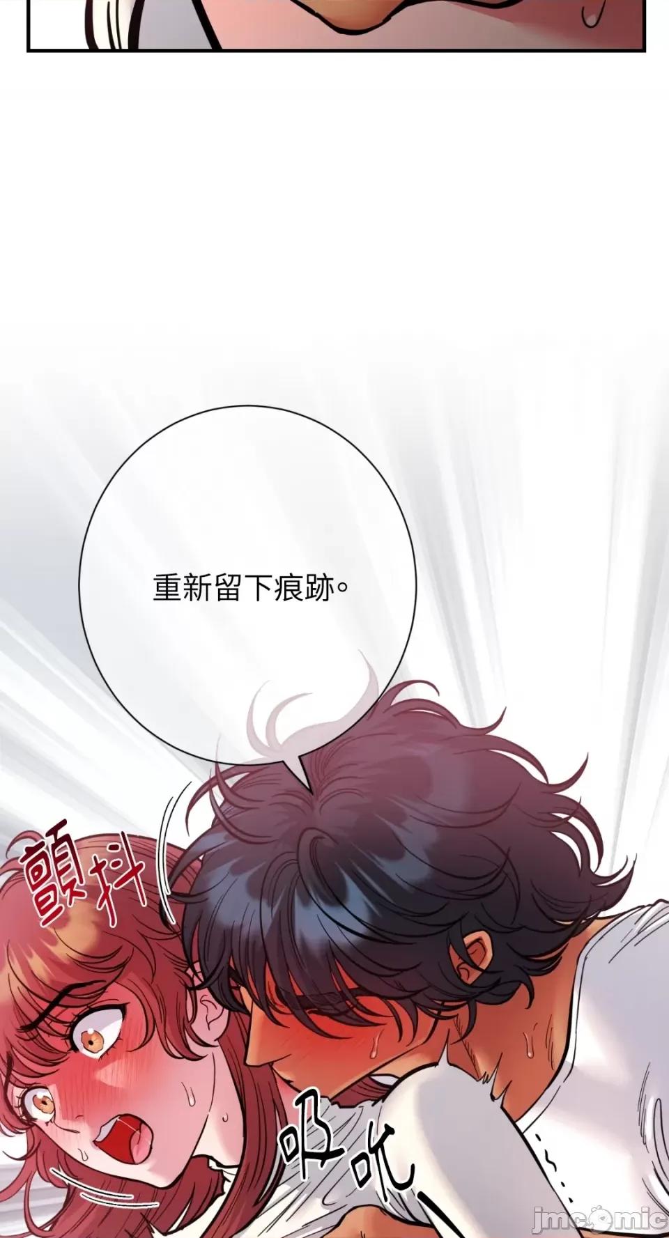 恶魔的哈娜 唯一的恶魔-第67话 第35页