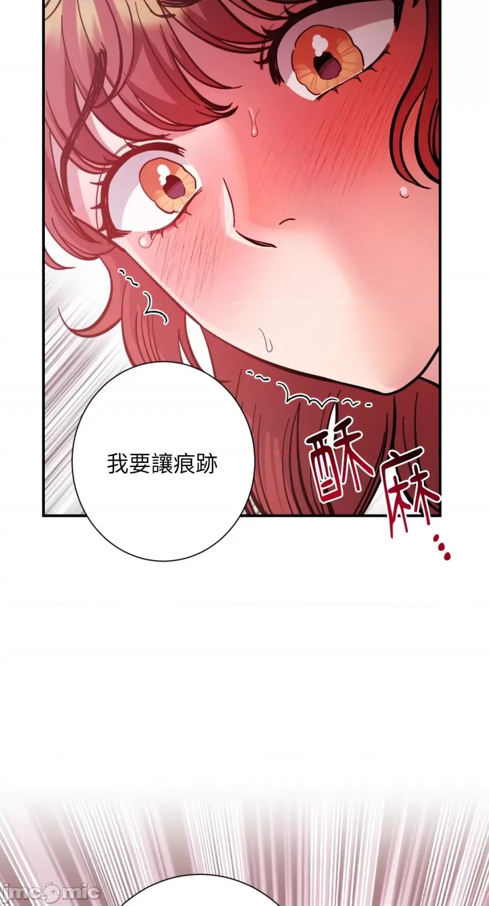 恶魔的哈娜 唯一的恶魔-第67话 第37页