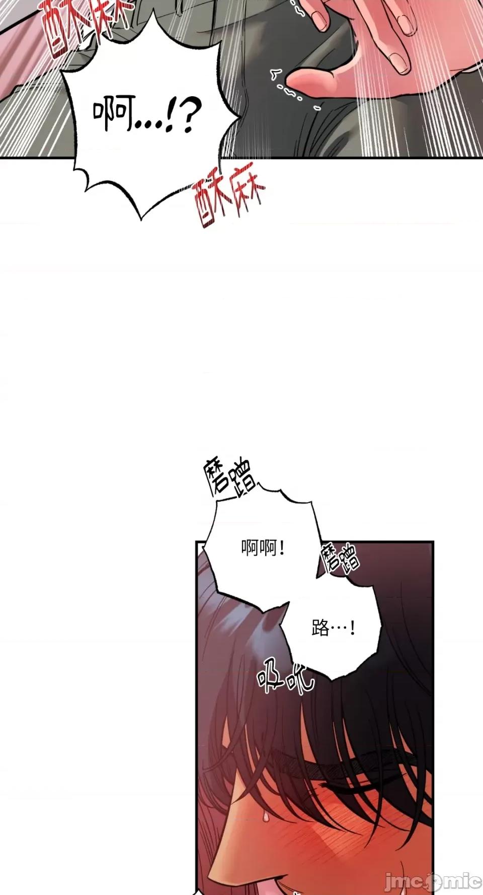 恶魔的哈娜 唯一的恶魔-第67话 第39页
