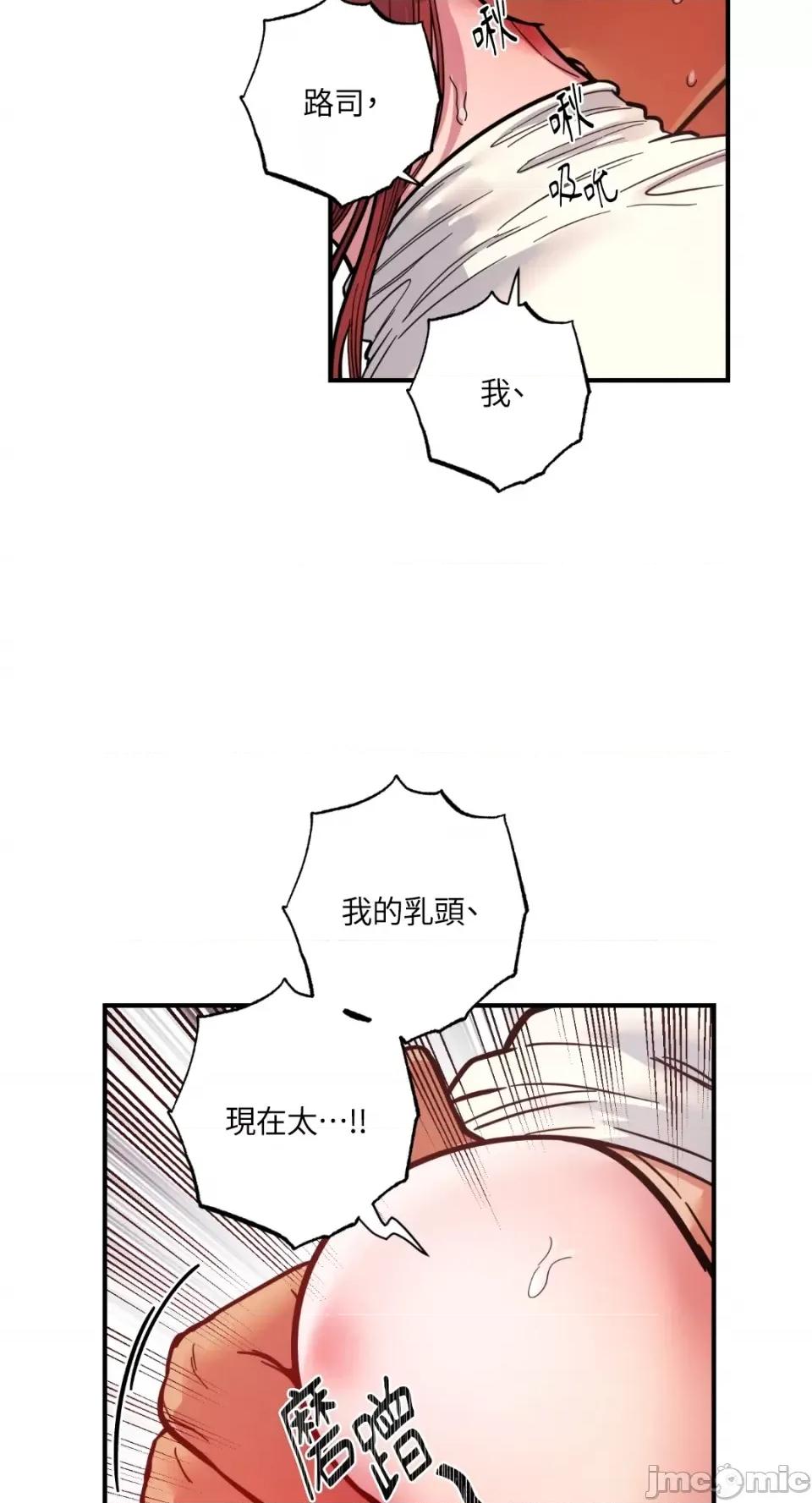 恶魔的哈娜 唯一的恶魔-第67话 第40页
