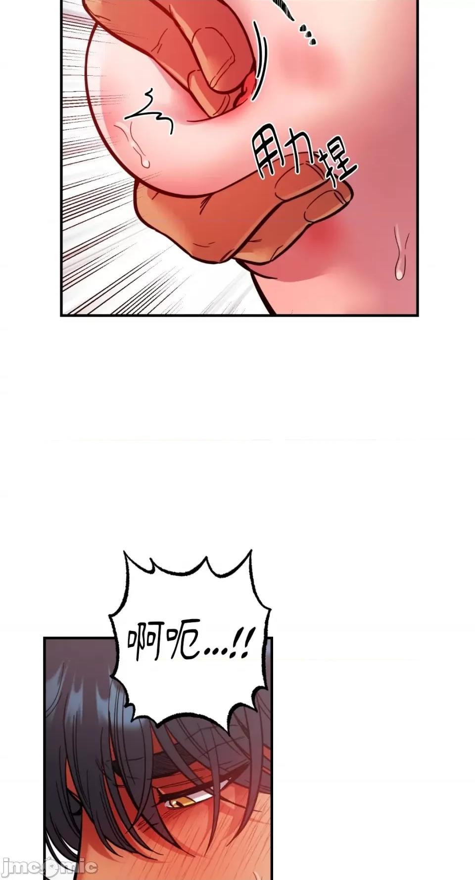恶魔的哈娜 唯一的恶魔-第67话 第41页