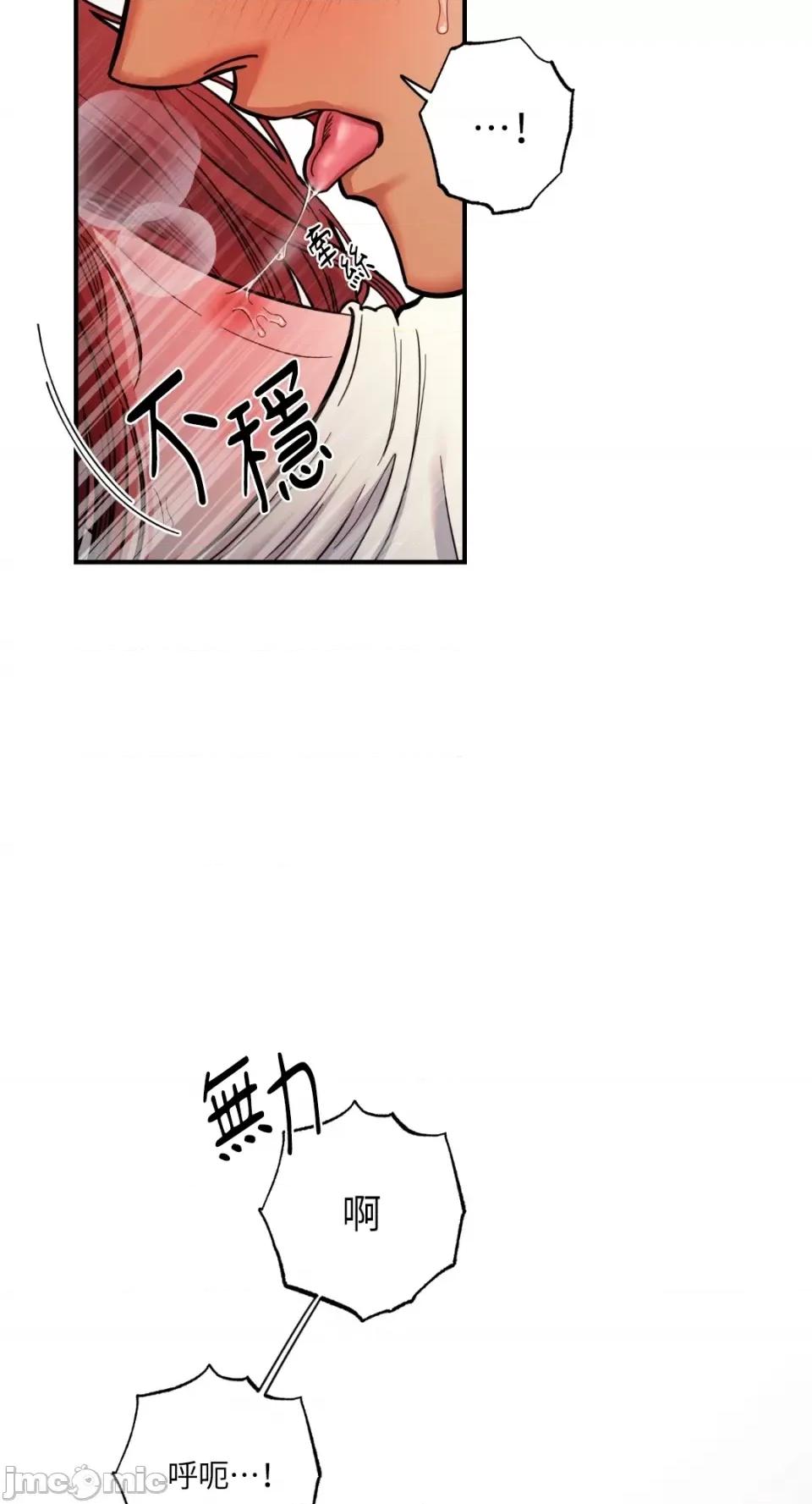 恶魔的哈娜 唯一的恶魔-第67话 第42页