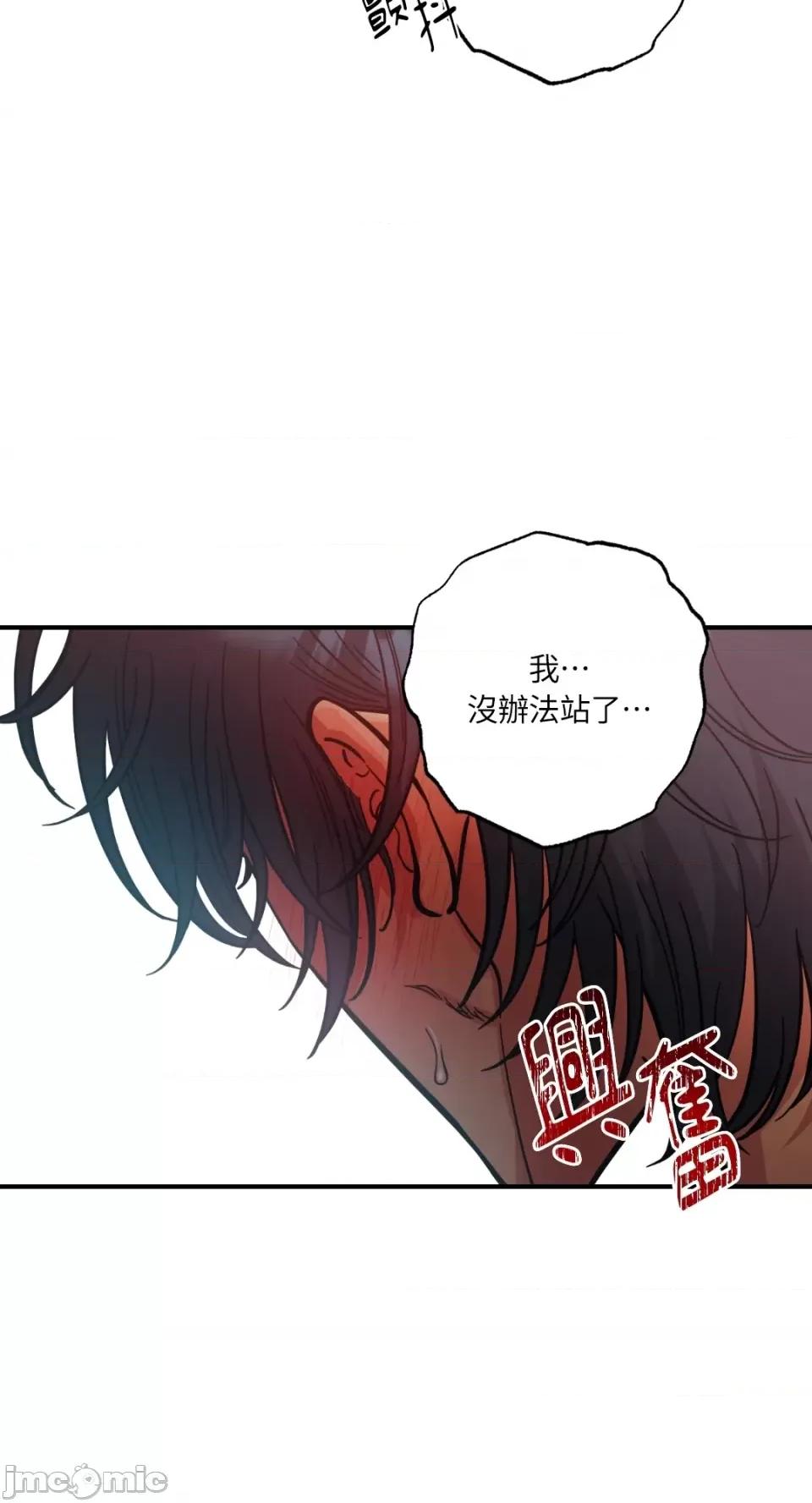 恶魔的哈娜 唯一的恶魔-第67话 第44页