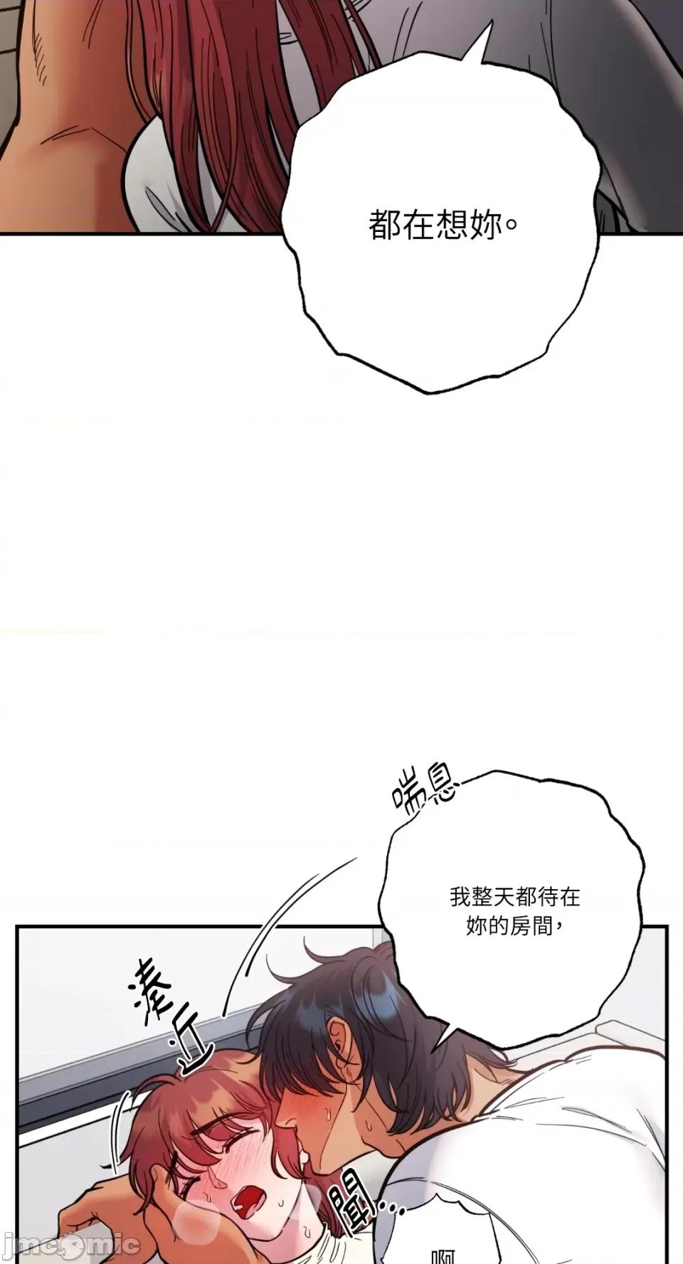 恶魔的哈娜 唯一的恶魔-第67话 第54页