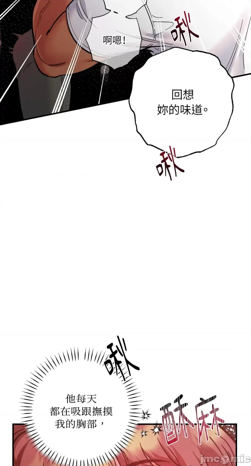 恶魔的哈娜 唯一的恶魔-第67话 第59页