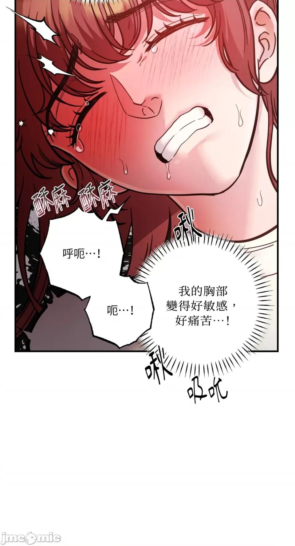 恶魔的哈娜 唯一的恶魔-第67话 第60页