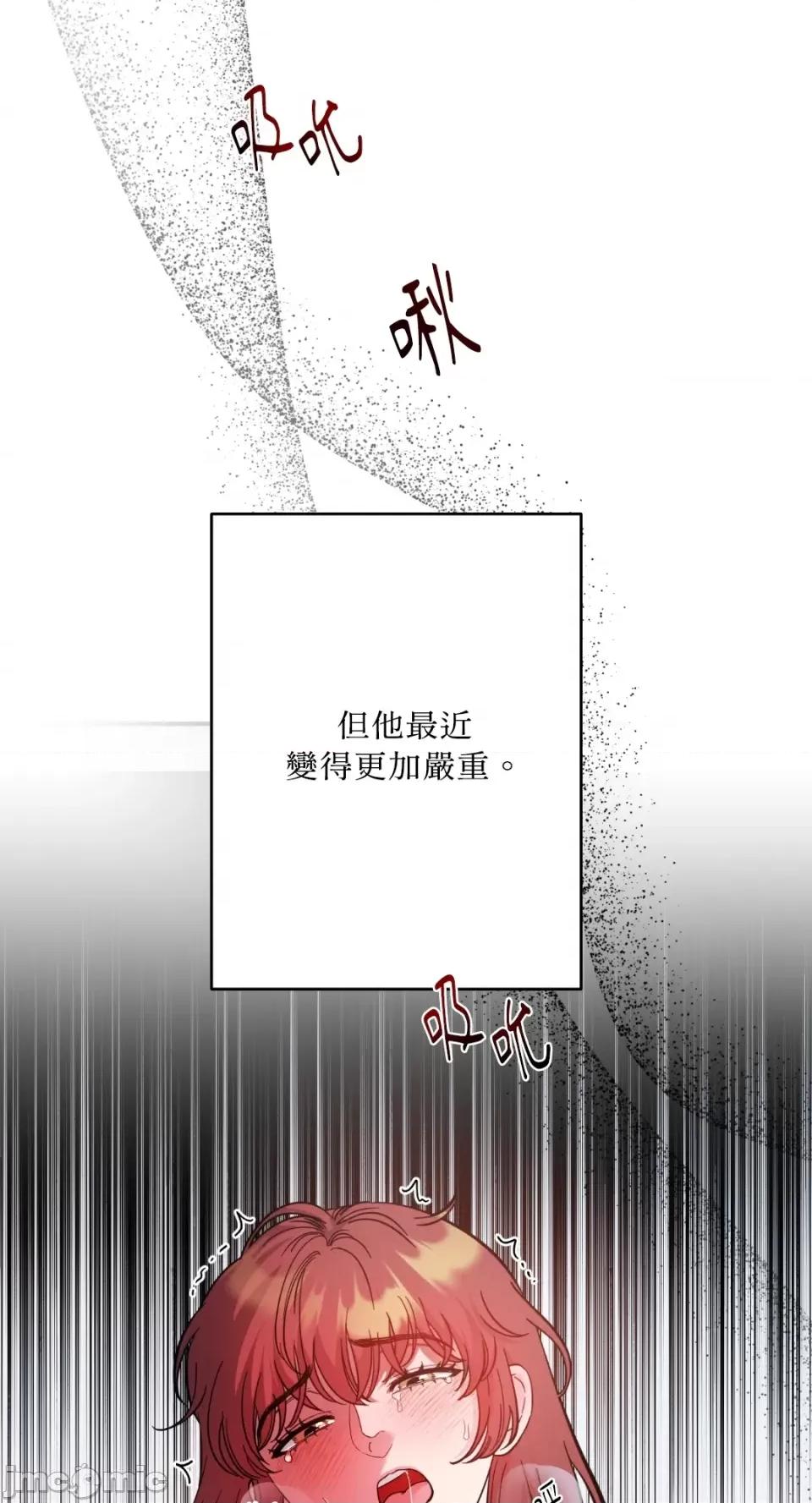 恶魔的哈娜 唯一的恶魔-第67话 第65页