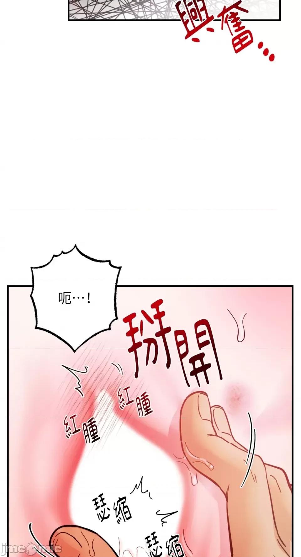 恶魔的哈娜 唯一的恶魔-第67话 第69页