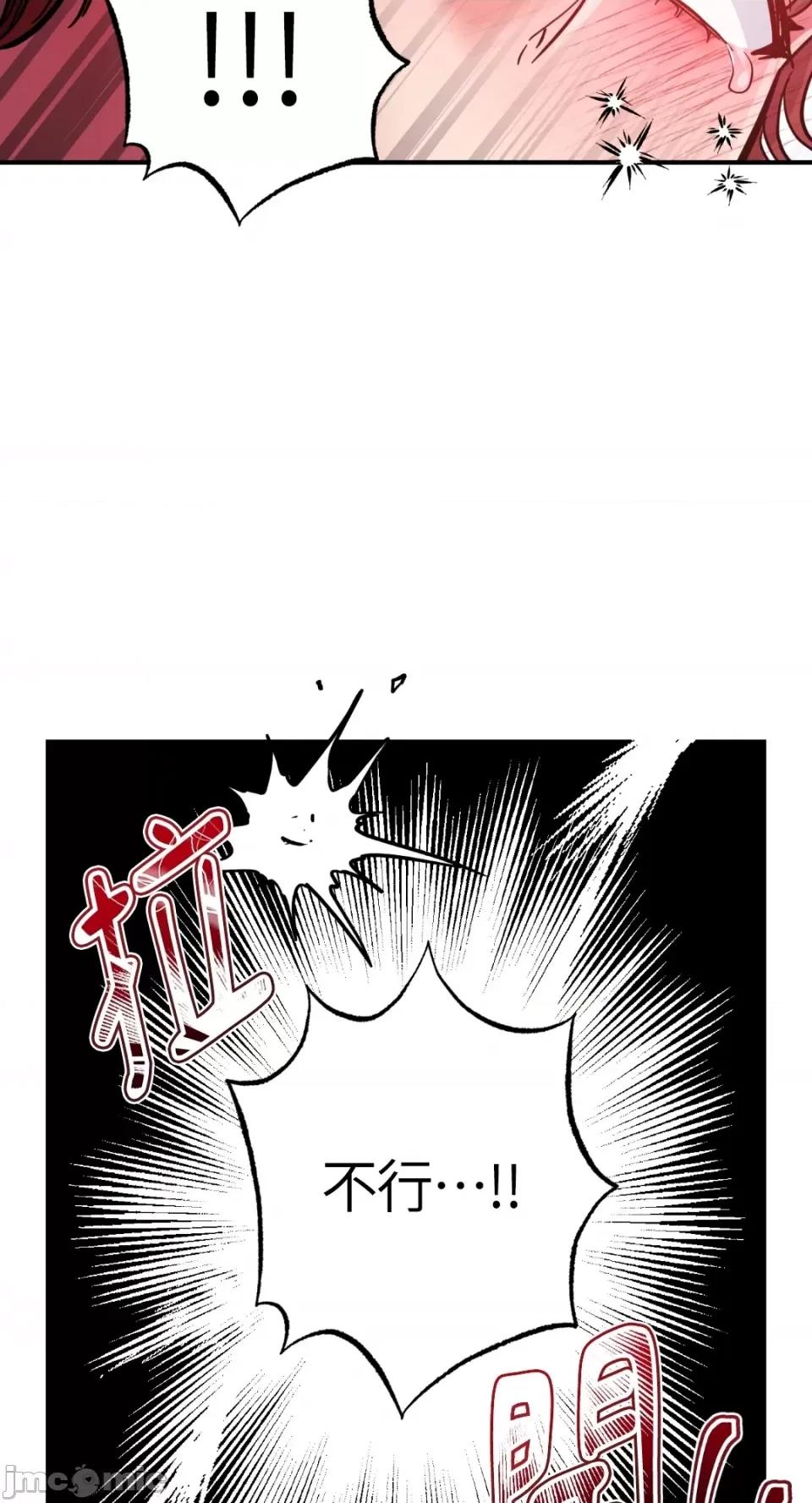 恶魔的哈娜 唯一的恶魔-第67话 第74页