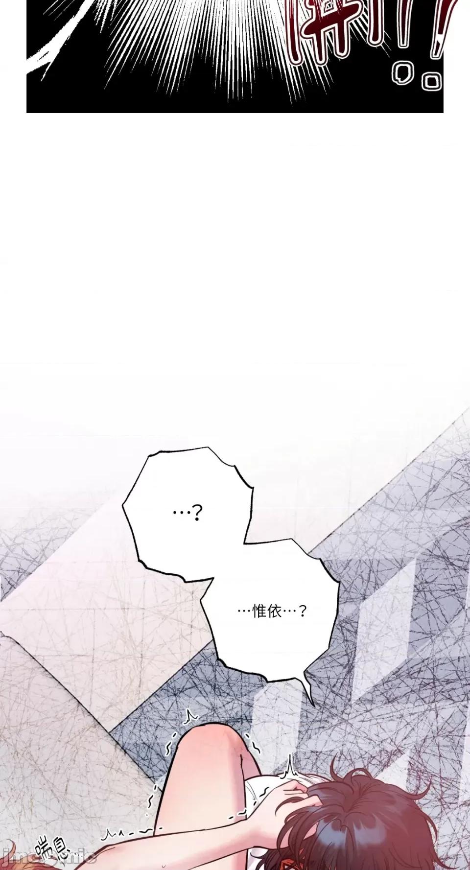 恶魔的哈娜 唯一的恶魔-第67话 第75页