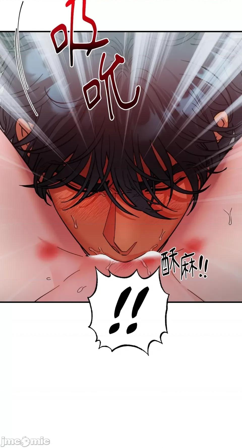 恶魔的哈娜 唯一的恶魔-第68话 第3页