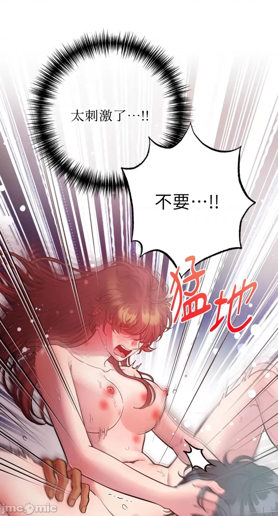 恶魔的哈娜 唯一的恶魔-第68话 第4页