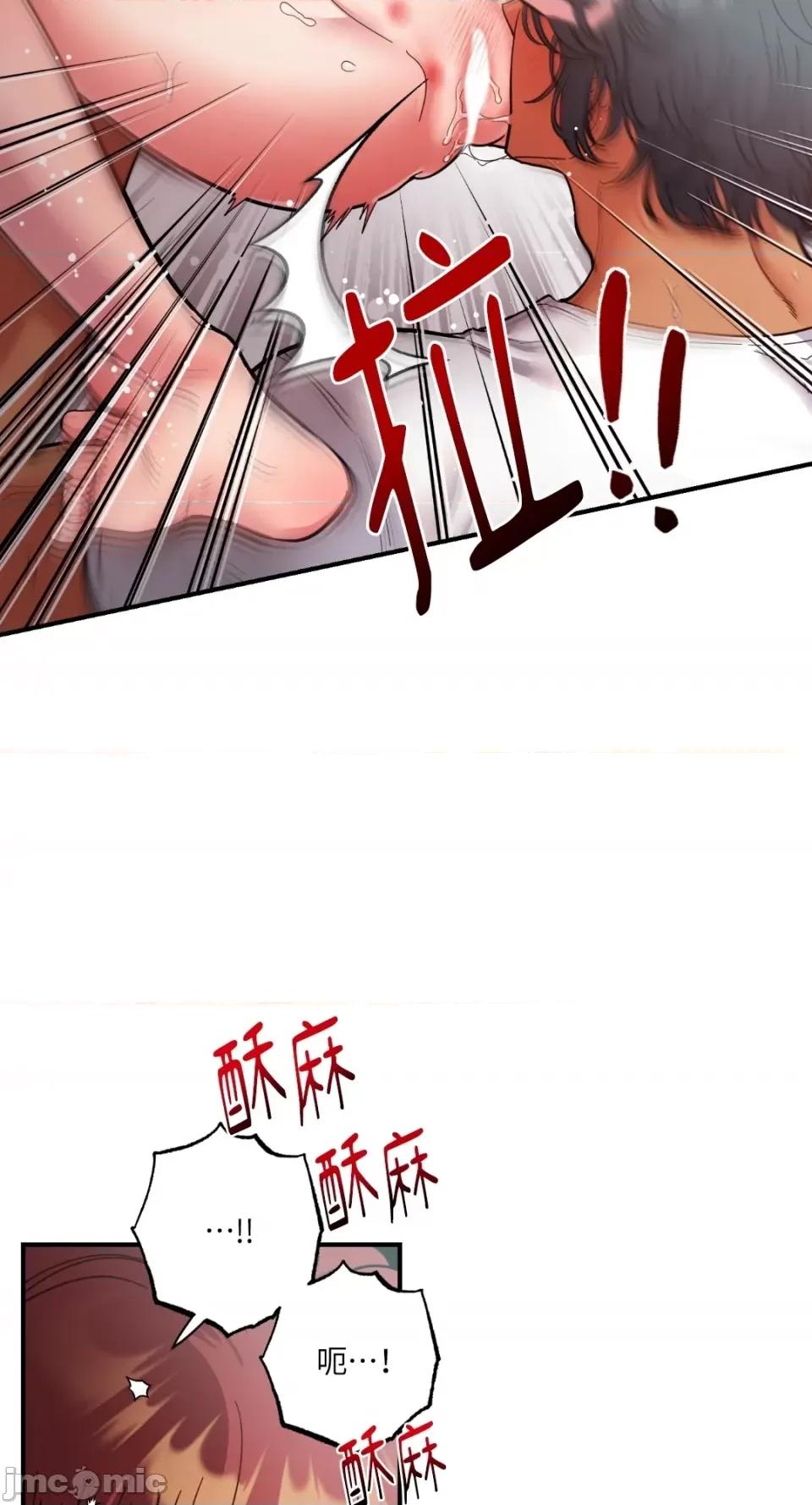 恶魔的哈娜 唯一的恶魔-第68话 第5页