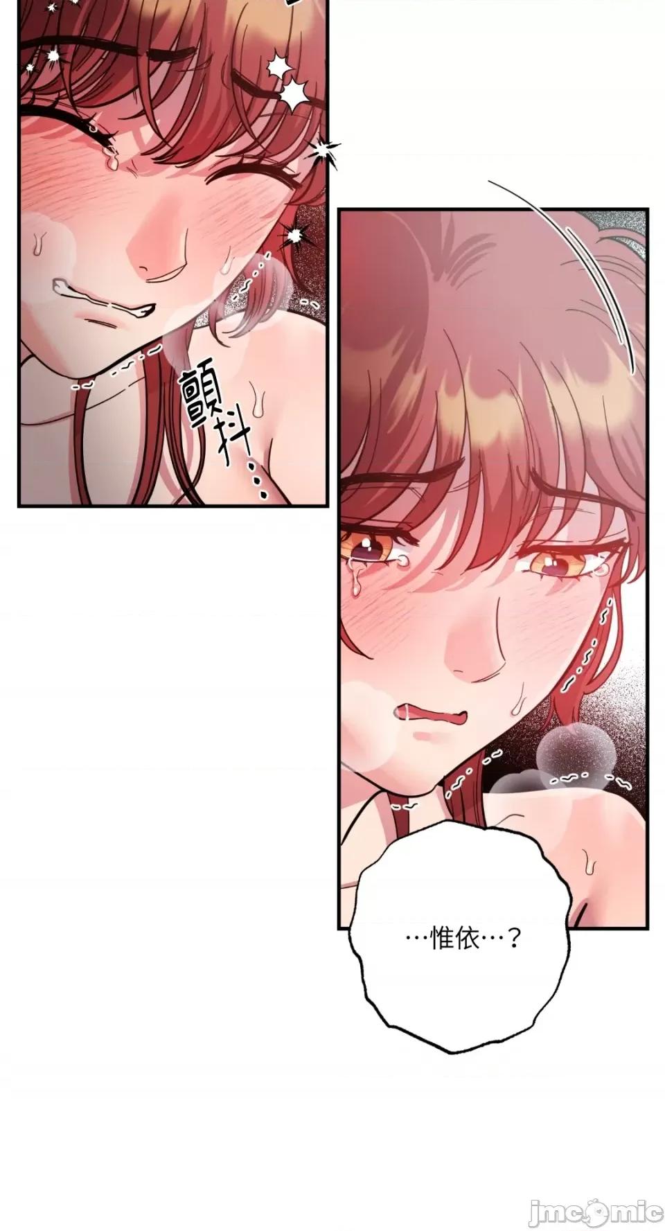 恶魔的哈娜 唯一的恶魔-第68话 第6页