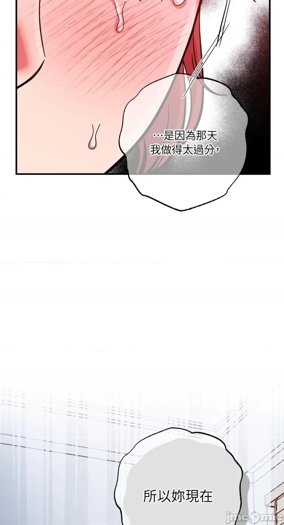 恶魔的哈娜 唯一的恶魔-第68话 第10页