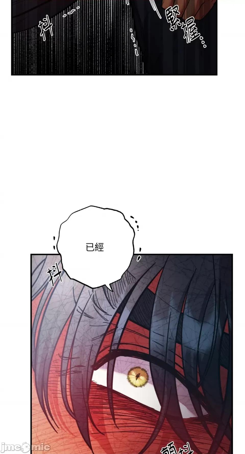 恶魔的哈娜 唯一的恶魔-第68话 第14页