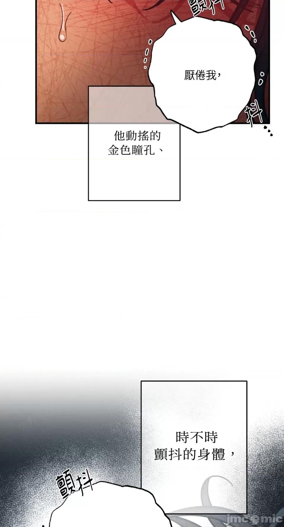 恶魔的哈娜 唯一的恶魔-第68话 第15页