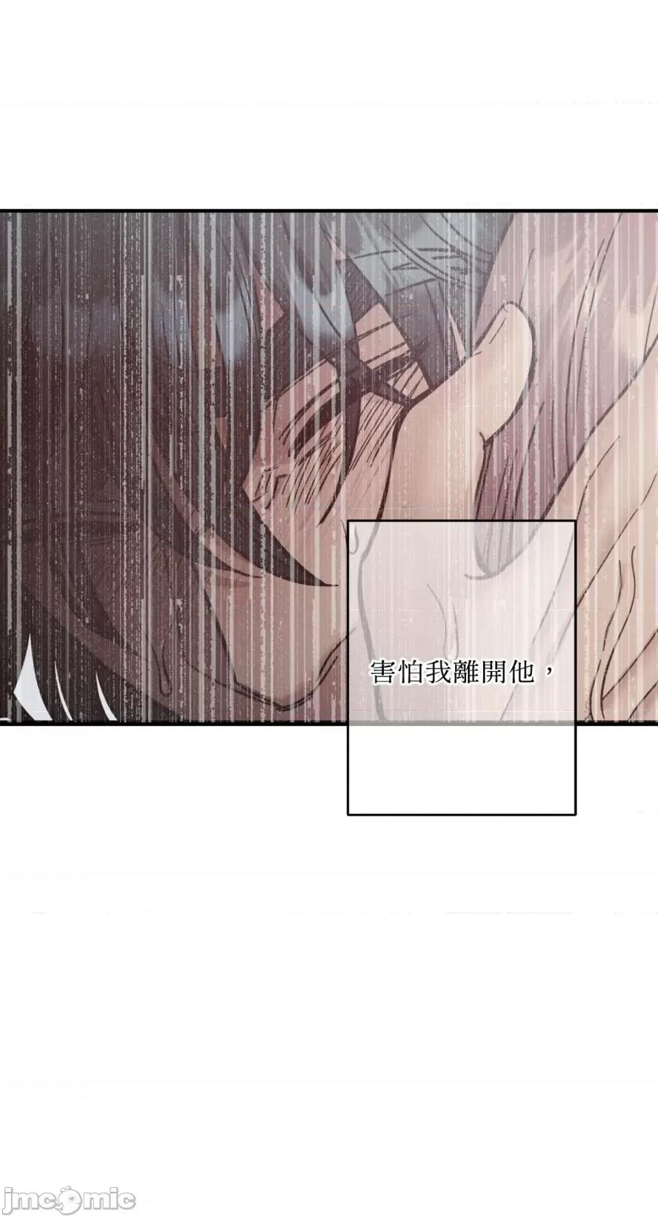 恶魔的哈娜 唯一的恶魔-第68话 第21页