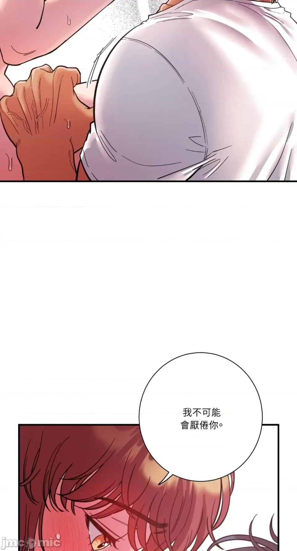 恶魔的哈娜 唯一的恶魔-第68话 第24页