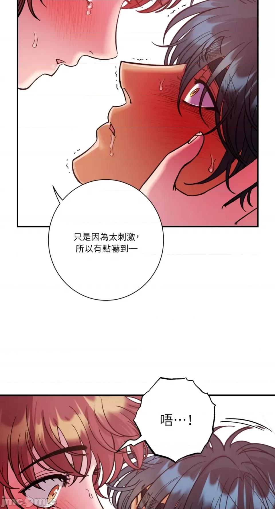 恶魔的哈娜 唯一的恶魔-第68话 第25页