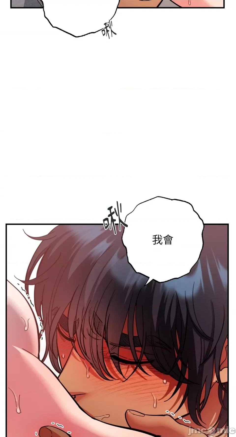 恶魔的哈娜 唯一的恶魔-第68话 第29页