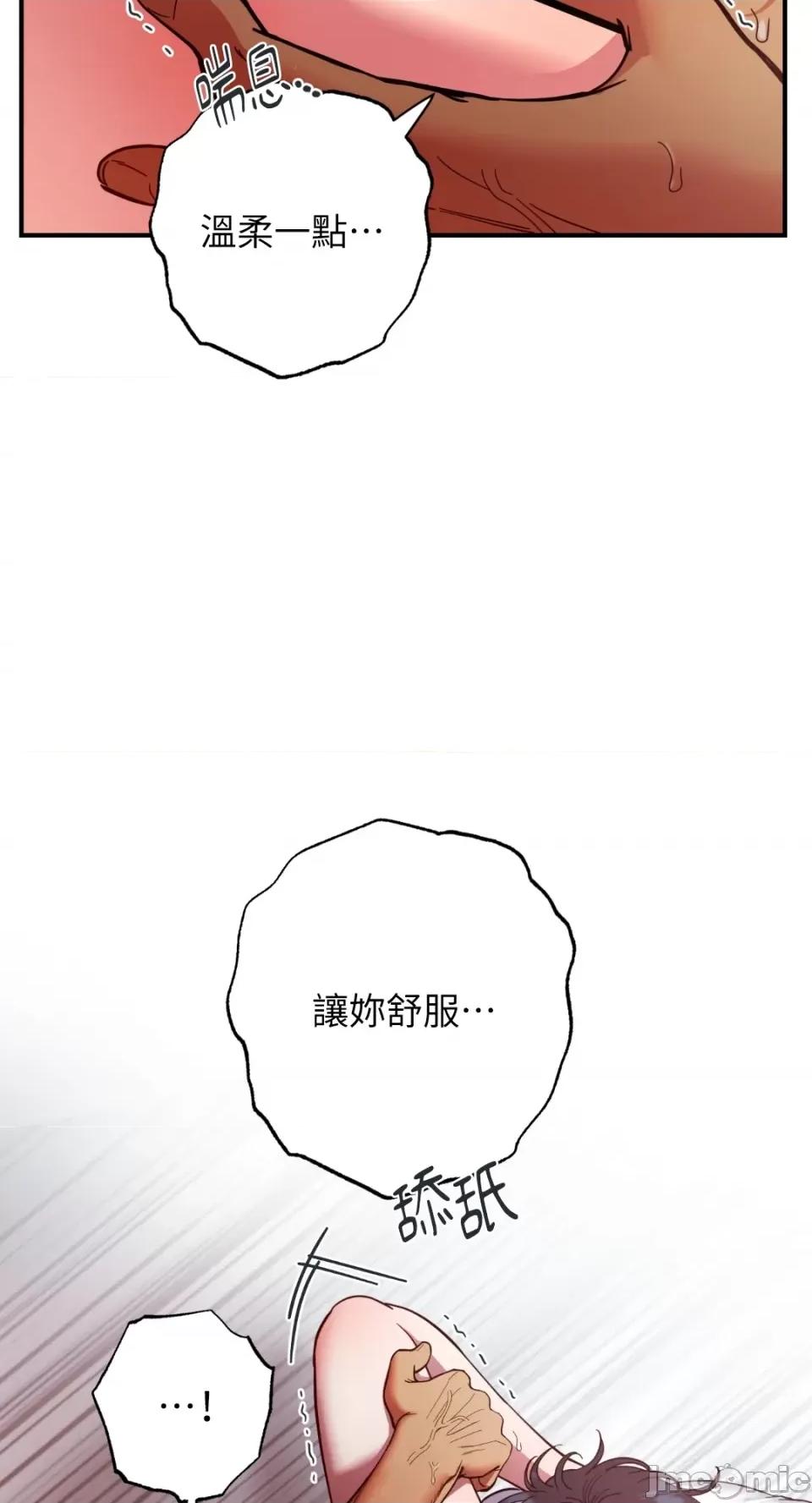 恶魔的哈娜 唯一的恶魔-第68话 第30页