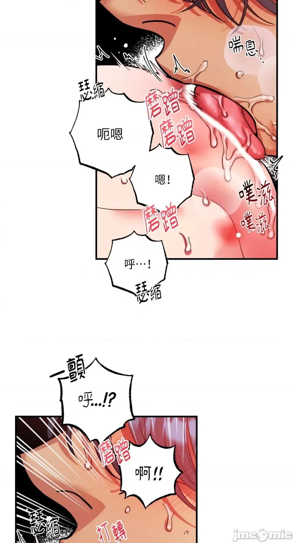恶魔的哈娜 唯一的恶魔-第68话 第33页