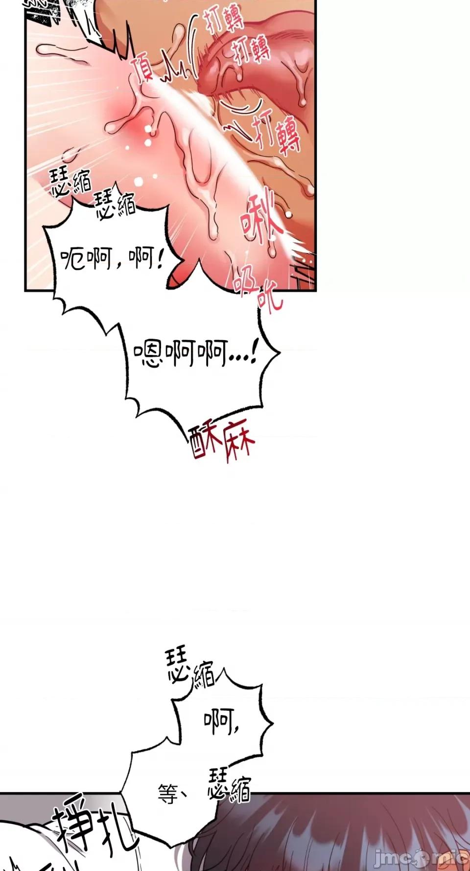 恶魔的哈娜 唯一的恶魔-第68话 第34页