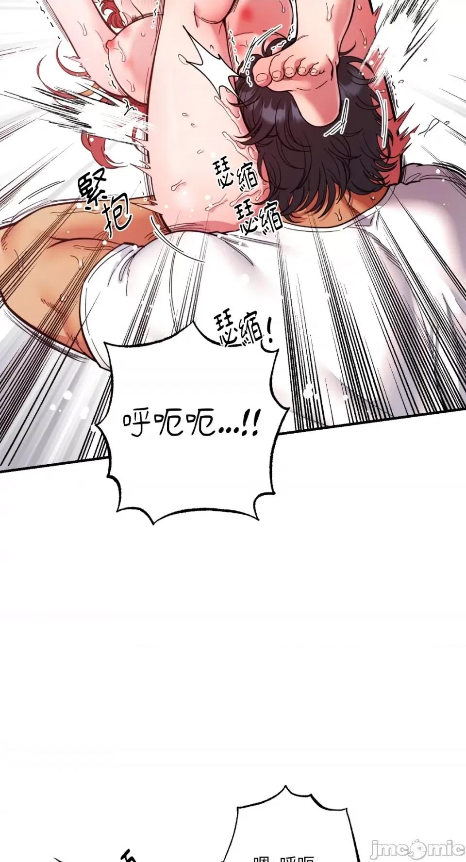 恶魔的哈娜 唯一的恶魔-第68话 第37页
