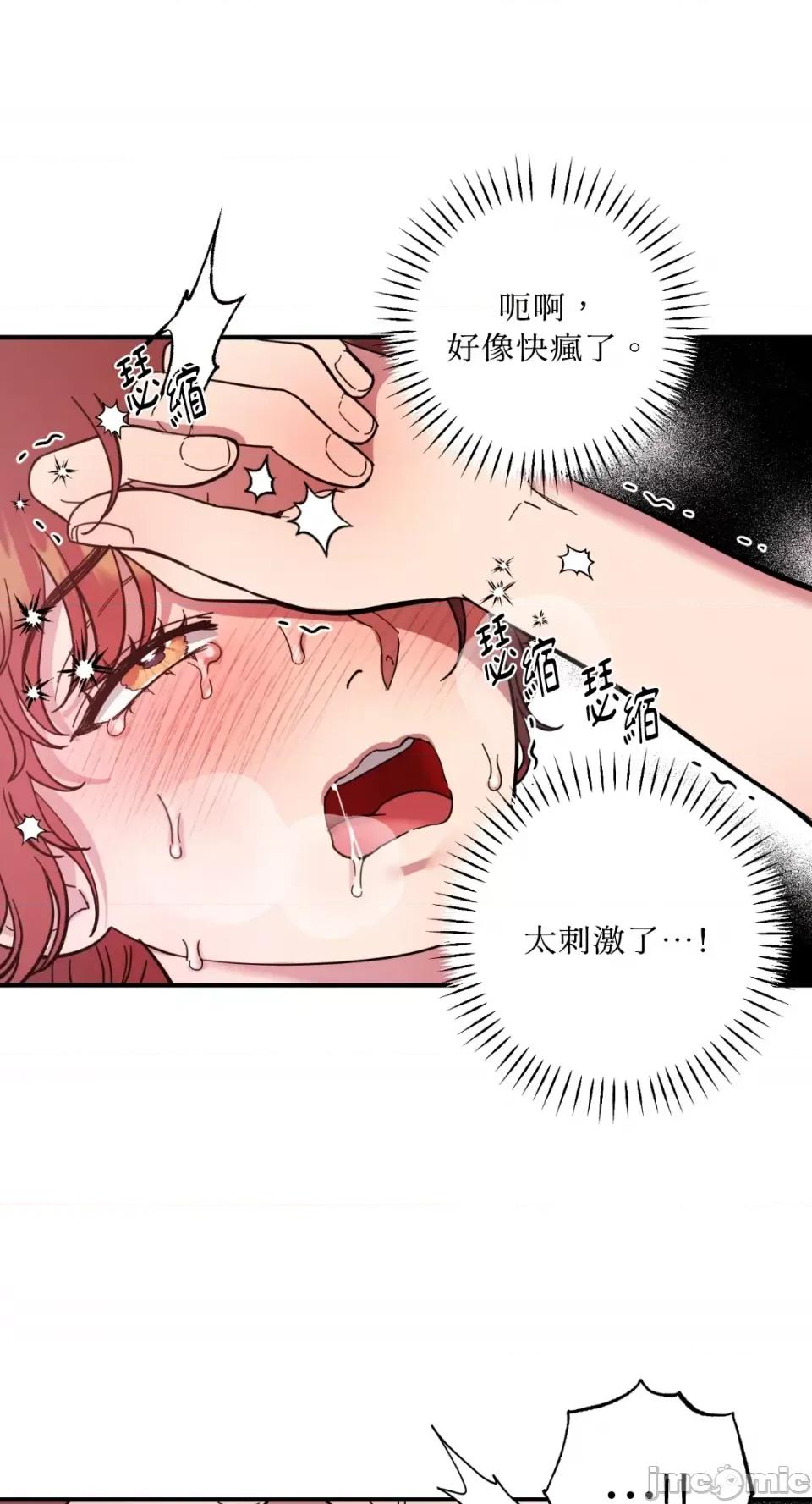 恶魔的哈娜 唯一的恶魔-第68话 第40页