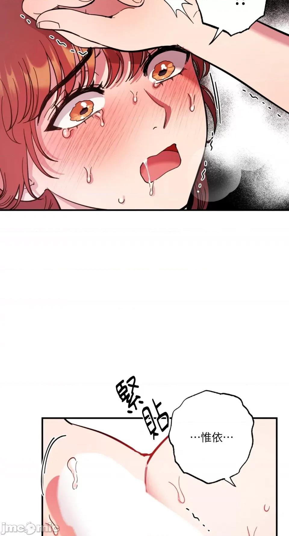 恶魔的哈娜 唯一的恶魔-第68话 第41页