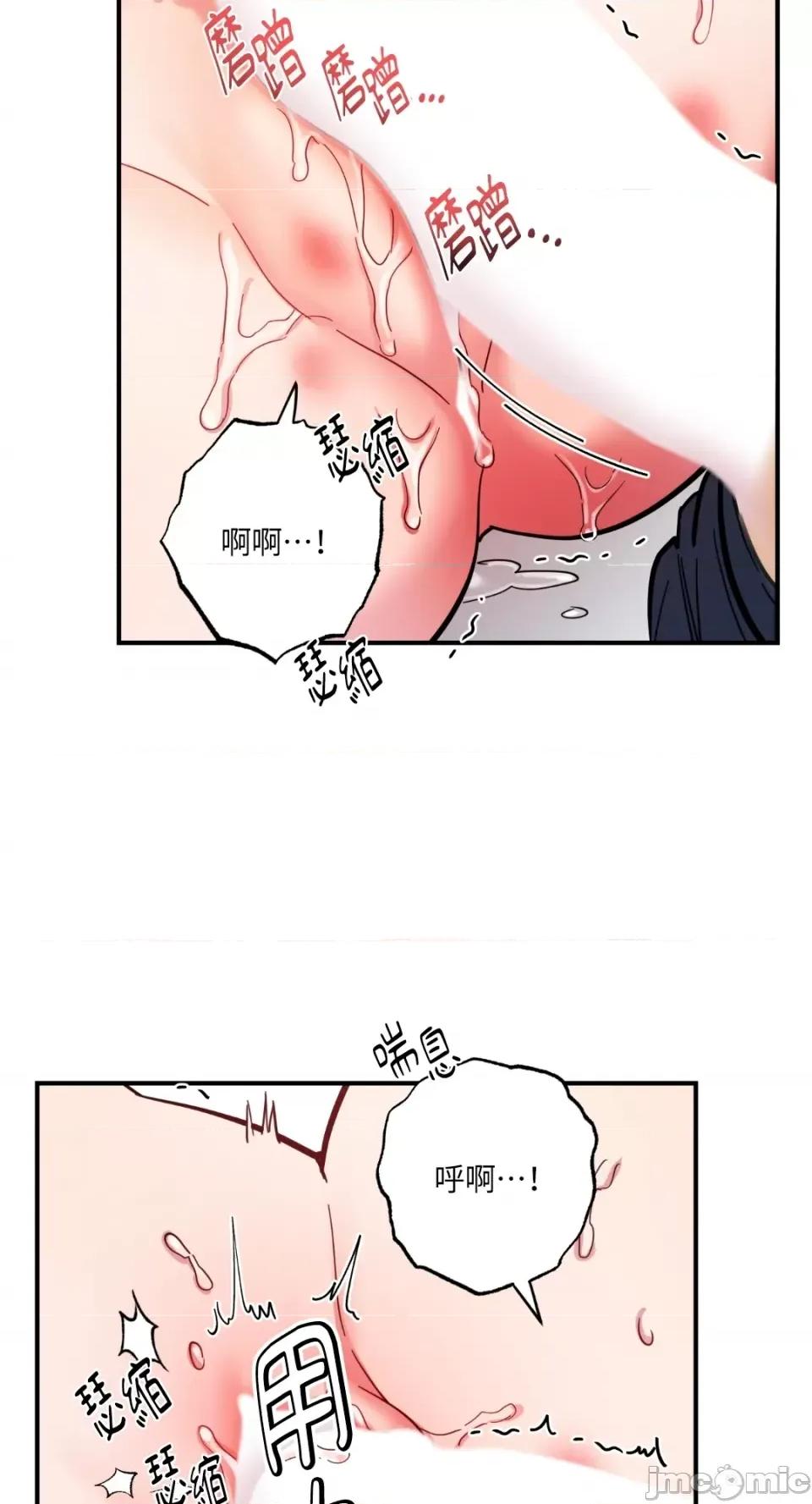 恶魔的哈娜 唯一的恶魔-第68话 第42页