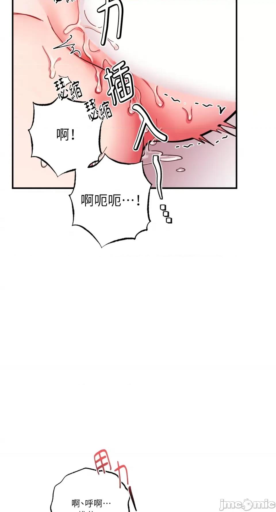 恶魔的哈娜 唯一的恶魔-第68话 第43页