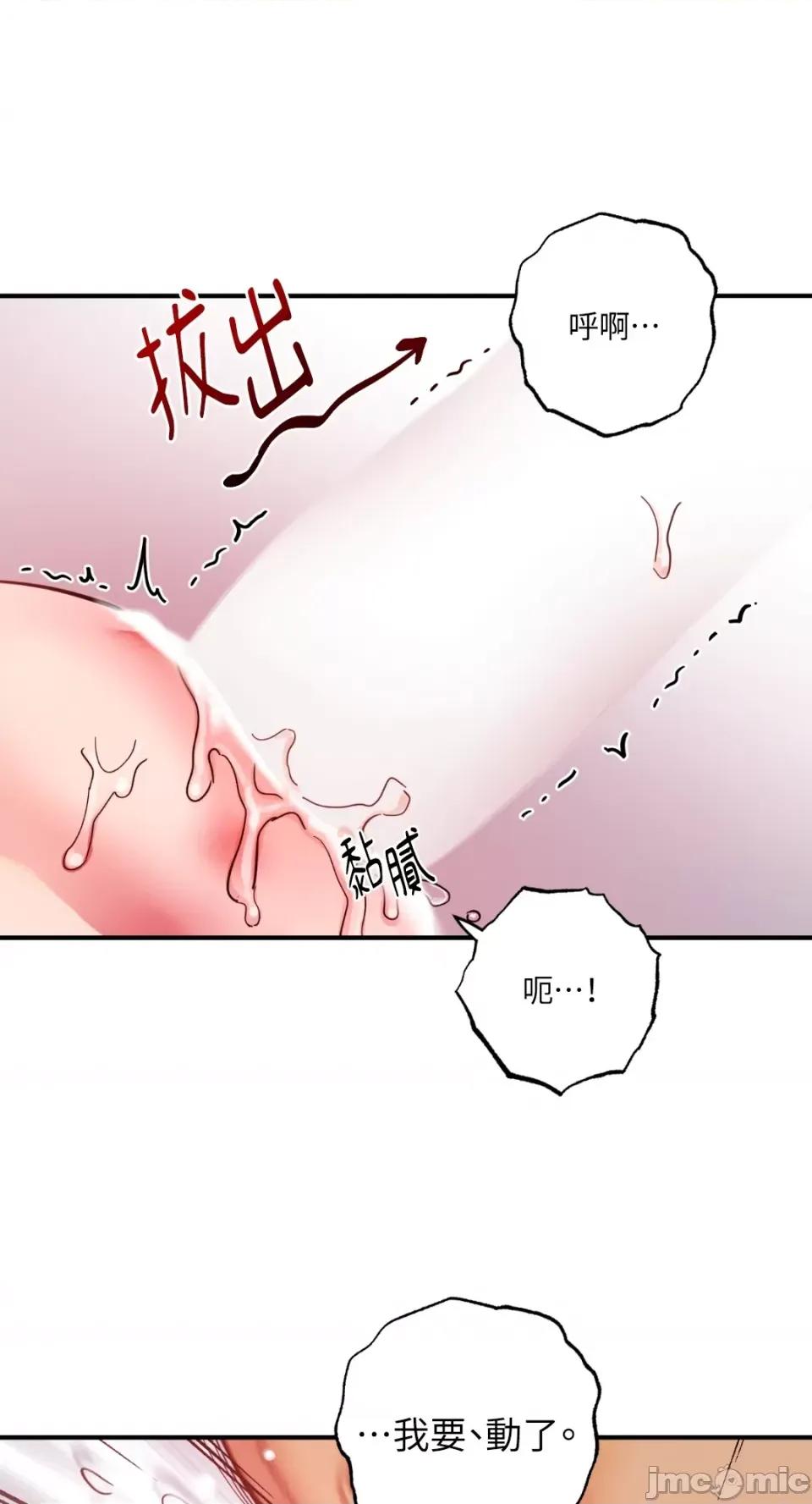 恶魔的哈娜 唯一的恶魔-第68话 第45页